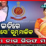 ନିର୍ଦ୍ଦୟ ହେଲେ ଶିକ୍ଷକ, ନିସ୍ତୁକ ମାଡ ମାରି ଛାତ୍ରଙ୍କୁ କଲେ ଲହୁଲୁହାଣ