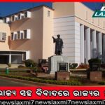 ଓଡ଼ିଶାର ସ୍ବତନ୍ତ୍ର ଶିଶୁ ନୀତି: ‘ପ୍ରାରମ୍ଭ’ରେ ନାହିଁ ସ୍ବତନ୍ତ୍ର ବଜେଟ ବ୍ୟବସ୍ଥା, କେମିତି ଅଛନ୍ତି ରାଜ୍ୟର ଭବିଷ୍ୟତ?