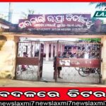 ଖସିବ ପାରଦ, ବଢ଼ିବ ଶୀତ