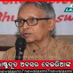 ହାଇକୋର୍ଟ ବେଞ୍ଚ ଦାବିରେ ବଲାଙ୍ଗୀର ବନ୍ଦ, ସରକାରୀ କାର୍ଯ୍ୟାଳୟରେ ତାଲା