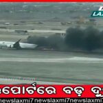 ଶ୍ରୀମନ୍ଦିର ଇ-ହୁଣ୍ଡିକୁ ନେଇ ବିବାଦ, ଅଧାରୁ ବାତିଲ ହେଲା କାର୍ଯ୍ୟକ୍ରମ