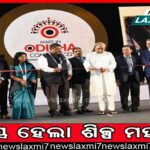 ଅଧୁରା ରହିଗଲା ଜଗା ଦର୍ଶନ, ଦୁର୍ଘଟଣାରେ ଚାଲିଗଲା ୪ ଜୀବନ