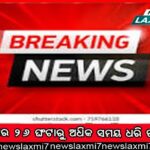 ଆରମ୍ଭ ହେଲା ସଂସଦର ଶୀତକାଳୀନ ଅଧିବେଶନ । ଗୃହକାର୍ଯ୍ୟ ସୁରୁଖୁରୁରେ ଚଳାଇବାକୁ ସବୁ ଦଳଙ୍କଠୁ ସହଯୋଗ ଲୋଡିଲେ ପ୍ରଧାନମନ୍ତ୍ରୀ ।