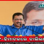 ଶୀତକାଳୀନ ଅଧିବେଶନରେ ପ୍ରଧାନମନ୍ତ୍ରୀଙ୍କ ଆହ୍ୱାନ, ସଂସଦ ଚଳାଇବାରେ ସବୁଦଳ କରନ୍ତୁ ସହଯୋଗ