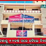 ଫେରିଲା ଜାଡ଼, ଜି. ଉଦୟଗିରି ସବୁଠୁ ଥଣ୍ଡା