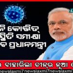 କନ୍ଧମାଳ ପର୍ଯ୍ୟଟନର ବିକାଶ ପାଇଁ ଦରଦ ଏମିତି, ପର୍ଯ୍ୟଟନ ମାନଚିତ୍ରରେ ନାହିଁ ପ୍ରମୁଖ ସ୍ଥଳ ମଣ୍ଡାସରୁ, ଲୁଦୁ