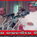 ଛାତ୍ରଛାତ୍ରୀଙ୍କୁ ପ୍ରଶ୍ନ କଲେ ମୁଖ୍ୟମନ୍ତ୍ରୀ: ପିଲାମାନେ, ବଡ଼ ହେଲେ କଣ ହେବ?