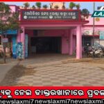 ଏମିତି ଏକ ଗାଁ’ ଯେଉଁଠି ଆଜିପର୍ଯ୍ୟନ୍ତ ଜଣେ ବି ମାଟ୍ରିକ୍‌ ପାସ୍‌ କରିନାହାନ୍ତି