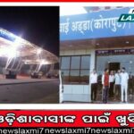 ହକି ବିଶ୍ବକପ୍‌: ଭୁବନେଶ୍ବରରେ ଭାରତୀୟ ପୁରୁଷ ହକି ଦଳ, ଜାନୁଆରି ୧୫ରେ ଇଂଲଣ୍ଡକୁ କରିବ ମୁକାବିଲା