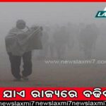 ଡିସେମ୍ବର ୦୪ ତାରିଖ, ରବିବାର : କେଉଁ ରାଶି ପାଇଁ କେମିତି ରହିବ ଆଜିର ଦିନଟି ଜାଣନ୍ତୁ