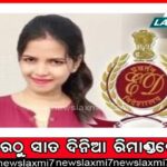 ଓଡ଼ିଶାରେ ପଡ଼ିବନି ବାତ୍ୟାର ପ୍ରଭାବ, କମିବ ଶୀତ