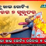 ଝାଡ଼ଖଣ୍ଡ ହାଇକୋର୍ଟଙ୍କ ଗୁରୁତ୍ବପୂର୍ଣ୍ଣ ରାୟ, ନିଜ ପସନ୍ଦର ବିବାହ କରିପାରିବେ ୧୫ ବର୍ଷ ବୟସ୍କ ମୁସଲିମ୍ ଝିଅ