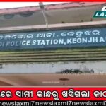 ରାସ୍ତା ପାର୍‌ ହେଉଥିଲା ମହିଳା , ଦ୍ରୁତଗାମୀ ବସ୍‌ ଧକ୍କାରେ ଚାଲିଗଲା ଜୀବନ