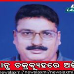 ‘ଅଗ୍ନି-୫’ର ପରୀକ୍ଷ‌ଣ