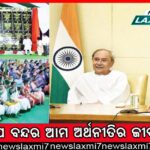 କୋଭିଡ୍‌ରେ ୨୨ ହଜାର ଶ୍ରମିକ ଉଭାନ