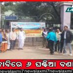 ହୀରାକୁଦରେ ଅଣମୌସୁମୀ ଜଳ ହ୍ରାସ ପାଉଛି