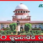 ASO ପରୀକ୍ଷା ଅନିୟମିତତା ମାମଲା, ଫଳ ପ୍ରକାଶ ଉପରେ ହାଇକୋର୍ଟଙ୍କ ରୋକ୍