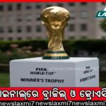 ରାଜ୍ୟରେ ୩ ଦିନ‌ ଅନୁଭୂତ ହେବ ପ୍ରବଳ ଶୀତ, ସକାଳୁ ପଡ଼ିବ କୁହୁଡ଼ି