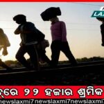 ବାଲିଯାତ୍ରା ଭିତ୍ତିଭୂମି ପ୍ରସ୍ତୁତି ଦୁର୍ନୀତି: ୩୫ ଦିନରେ ପୂର୍ତ୍ତ ବିଭାଗର ୩ ‌ବିଜ୍ଞପ୍ତି