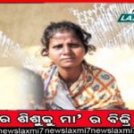 ୨୦୦ ଶିକ୍ଷକ ନିଖୋଜ, ଧରାଛୁଆଁ ଦେଉନାହାନ୍ତି କି ସ୍କୁଲ ଆସୁନାହାନ୍ତି