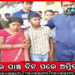 ମମିତା ମେହେର ହତ୍ୟା ମାମଲା: ମୁଖ୍ୟ ଅଭିଯୁକ୍ତ ଗୋବିନ୍ଦ ସାହୁଙ୍କ କଣ୍ଟାବାଞ୍ଜି ଜେଲରେ ଆତ୍ମହତ୍ୟା