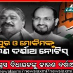 ନୂଆଗାଁରେ ଗଛକଟାକୁ ନେଇ ଉତ୍ତେଜନା