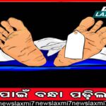 ଶିଳାନ୍ୟାସ କରି ଭୁଲିଗଲେ ମୁଖ୍ୟମନ୍ତ୍ରୀ: ଶେଷ ହୋଇପାରିଲାନି ବ୍ରାହ୍ମଣୀ ନଦୀରେ ଦ୍ବିତୀୟ ସେତୁ