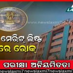 ଖଇଙ୍ଗା ମାଛର ହବ୍ ପାଲଟିଛି ଚିଲିକା, ଶୁଖୁଆକୁ ନେଇ ବଢ଼ୁଛି ଡିମାଣ୍ଡ