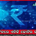ଆସିବ ଟାଟା ପ୍ଲେ’ର ଆଇପିଓ, ଟିସିଏସ୍ ପରେ ଟାଟା ଗ୍ରୁପର ଦ୍ୱିତୀୟ ଆଇପିଓ