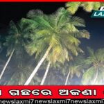 ଆଜିଠୁ ଏଲ୍‌ଆରପି ଚୂଡ଼ାନ୍ତ ପରୀକ୍ଷା