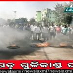 ଜମି ବିବାଦ: ସେନା କର୍ମଚାରୀଙ୍କୁ ଗୁଳିକରି ହତ୍ୟା