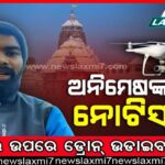 ବାରମ୍ବାର ଦାବି ପରେ ବି ଶୁଣିଲେନି କେହି, ଶେଷରେ ଗେଟ୍‌ ଆଗରେ ଧାରଣା ଦେଲେ ଶ୍ରମିକ