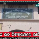 ଅର୍ଚ୍ଚନା ନାଗ ଗିରଫ ମାମଲା, ଇଡିରେ ପୁଣି ହାଜର ହେଲେ ରଞ୍ଜିତ ବେହେରା