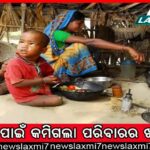 ରାଜ୍ୟ ମାନ୍ୟତା ସୂଚକାଙ୍କ ଶୀର୍ଷରେ ଓଡ଼ିଶା