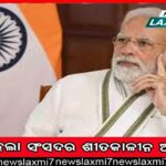 ମଦ ଯୋଗାଣରେ ତ୍ରୁଟି ଧରିଲେ ସିଏଜି