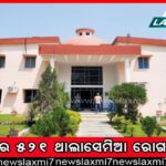 ମଦ ଯୋଗାଣରେ ତ୍ରୁଟି ଧରିଲେ ସିଏଜି