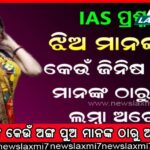 ବନ କର୍ମଚାରୀଙ୍କୁ ଆକ୍ରମଣ ଘଟଣା, ରାତିରେ ଚଢାଉ କରି ୫ ଅଭିଯୁକ୍ତଙ୍କୁ ବାନ୍ଧିଲା ପୋଲିସ