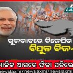ସୋରିଷ ତେଲ ବିଜ୍ଞାପନରେ ରାଷ୍ଟ୍ରପତିଙ୍କ ଫଟୋ, ଥାନାରେ ଏତଲା