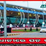 ଟ୍ୱିନି ସିଟି କଟକ-ଭୁବନେଶ୍ୱରରେ ଘନ କୁହୁଡି