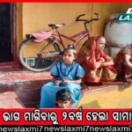 ଶ୍ରୀମନ୍ଦିର ପରିଚାଳନା ବୈଠକରେ ଦୋଳବେଦି ତାତି