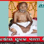 ୨୦୨୩ ଡିସେମ୍ବରରେ ‘ଏଡୁ ଇନ୍‌ଭେଷ୍ଟ କନକ୍ଲେଭ୍‌’