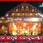 ଜଳିଗଲା ଘରୋଇ ବସ୍ ନାଗରାଜ୍, ଅଳ୍ପକେ ବର୍ତ୍ତିଗଲେ କଣ୍ଡକ୍ଟର