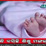 ବିଜେପିର ମିସନ କନ୍ଧମାଳ- ୨୦୨୪: ୨୦୦୯ ସଫଳତା ଦୋହରାଇବାକୁ ଖେଳିବ ସ୍ବାମୀ ଲକ୍ଷ୍ମଣାନନ୍ଦ କାର୍ଡ!