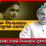 ଚାଷୀ ପ୍ରସଙ୍ଗରେ ଗୃହରେ ହଟ୍ଟଗୋଳ, ବିଧାନସଭା ମୁଲତବୀ