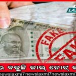 ଆସୁଛି ଆଉ ଏକ ଲଘୁଚାପ ! ୮ରୁ ବର୍ଷା ସମ୍ଭାବନା