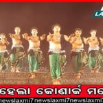 ଭିଜିଲାନ୍ସ ଜାଲରେ କ୍ଷୁଦ୍ର ଜଳସେଚନ ବିଭାଗ ନିର୍ବାହୀ ଯନ୍ତ୍ରୀ, ଆୟ ବହିର୍ଭୁତ ସମ୍ପତ୍ତି ଠୁଳ ଅଭିଯୋଗରେ ରେଡ୍