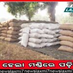 ଠକେଇ ଅଭିଯୋଗ, ଅଭିନେତ୍ରୀ ବର୍ଷା ପ୍ରିୟଦର୍ଶିନୀଙ୍କ ନାଁରେ ଏତଲା