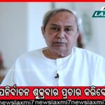 ଅଧୁରା ରହିଗଲା ଜଗା ଦର୍ଶନ, ଦୁର୍ଘଟଣାରେ ଚାଲିଗଲା ୪ ଜୀବନ