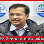 ଦୁଷ୍କର୍ମ ଶିକାର ଛାତ୍ରୀଙ୍କ ବଳପୂର୍ବକ ଗର୍ଭପାତ!