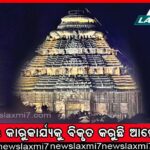 ମୁମ୍ବାଇର ୩ ବଡ ଷ୍ଟେସନକୁ ଉଡାଇଦେବାକୁ ଧମକ । ପୋଲିସ ହାତରେ ଧରାପଡିଲା ସନ୍ଦିଗ୍ଧ
